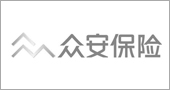 眾安保險(xiǎn)
